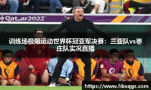 一竞技APP